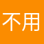 不用滴滴123