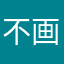 不画画个v比较好