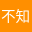 不知道什么名字才没人用
