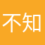 不知道什么情况上来就评论