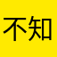 不知道叫什么的起名废