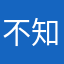 不知道叫啥，，，，，，，，，，，