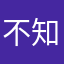 不知道呢子