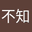 不知道怎么取￼