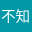 不知道我是什么人