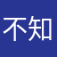 不知道改什么名字才可以通过然后发送成功