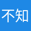 不知道用什么名字真不好办