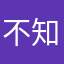 不知道起啥名就随便起了
