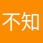 不知道bzdzbzd