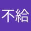 不給寫評論