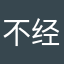 不经意hy
