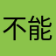 不能下载快弄