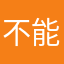 不能下载，