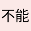 不能导出Excel