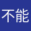 不能解绑银行卡