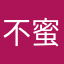 不蜜蜡回去