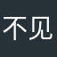 不见就能打能拿到快递顶焦度计