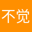 不觉得不可缺少