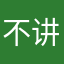 不讲话的声音