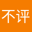 不评论真不能注册？