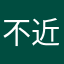 不近烟火的风