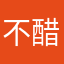 不醋溜天下