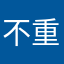 不重要的路人甲。