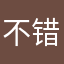不错不错这么好的游戏可以的