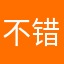 不错哦啊了