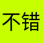 不错的自学吉他软件