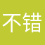 不错相当！