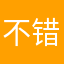 不错，但是开的时候还是会卡