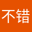 不错54675