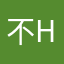 不hgggg