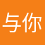 与你无关l