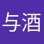 与酒bai桃花
