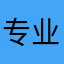 专业熬夜养生