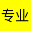 专业的医学知识手册