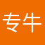 专区Smith 牛