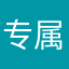 专属海浪