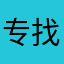 专找好铃声