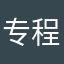 专程赶来评论的