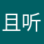 且听风饮