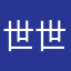 世世代代的人