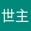 世界 平和 主義者