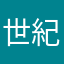 世紀大帥哥是我