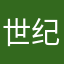 世纪之交自己在家的