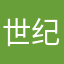 世纪他爸