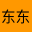 东东东东东东来啦