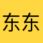东东屋里